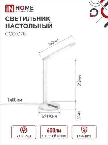Светильник светодиодный настольный ССО 07Б 12Вт 3000-6500К 600лм сенсор-диммер с адаптером бел. IN HOME 4690612036533 фото 3