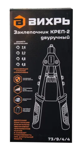 Заклепочник КРЕП-2 двуручный 2.4-4.8 Вихрь 73/9/4/4 фото 5