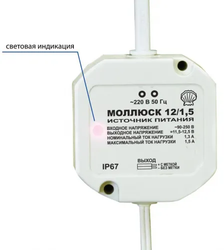 Источник питания малогабаритный Моллюск 12/1.5 Бастион 868 фото 4