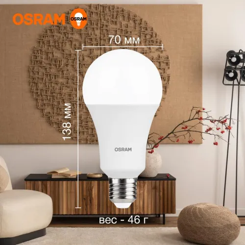 Лампа светодиодная LED Value LVCLA150 20SW/830 20Вт грушевидная матовая E27 230В 10х1 RU OSRAM 4058075579293 фото 2