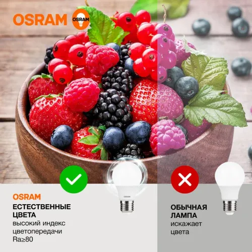 Лампа светодиодная LED Value LVCLA60 7SW/840 7Вт грушевидная матовая E27 230В 10х1 RU OSRAM 4058075578760 фото 4