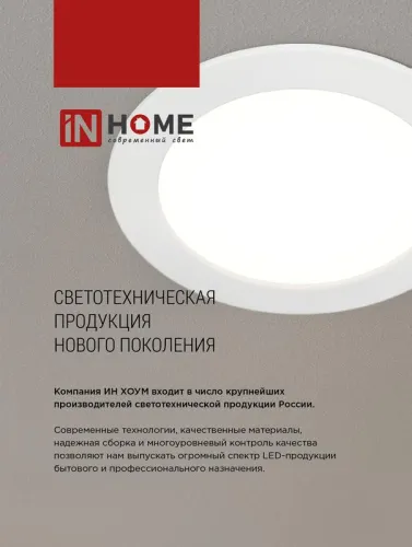 Светильник светодиодный RLP-FL 36Вт 4000К IP20 3240лм 230В 223мм с рег. монтаж. 45-190мм встраив. безрамочн. панель бел. IN HOME 4690612036717 фото 7