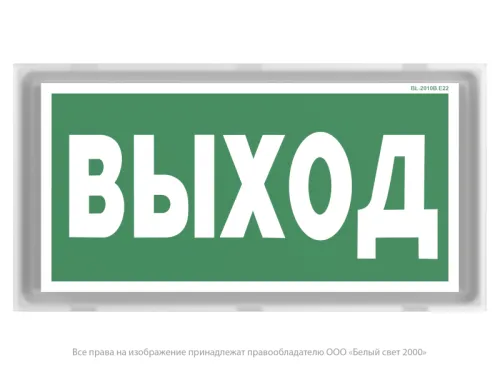 Оповещатель пожарный световой BS-BRIZ-10-F1-24 Белый свет a19462 фото 4