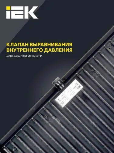 Прожектор светодиодный СДО 06-200 6500К IP65 черн. IEK LPDO601-200-65-K02 фото 6