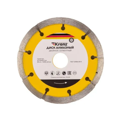 Диск алмазный двойн. сегментный 125х22.2мм сухая резка Kranz KR-90-0101-2 фото 6