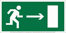 Знак безопасности NPU-2010.E03 "Напр. к эвакуационному выходу направо" Белый Свет a16668