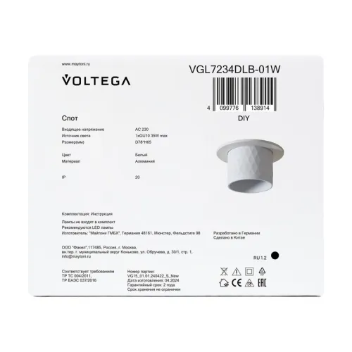 Светильник 234 10Вт GU10х1 IP20 спот Voltega VGL7234DLB-01W фото 3