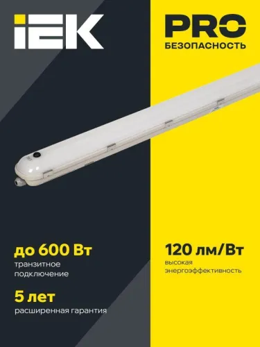 Светильник ДСП 1422А 40Вт 1ч 6500К IP65 1200мм с БАП IEK LDSP6-1422A-1-40-6500-K01 фото 2