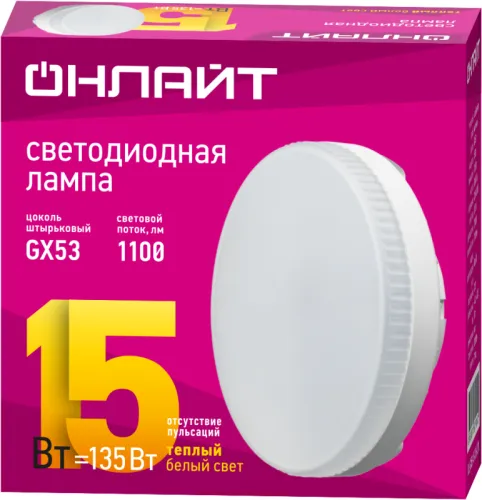 Лампа светодиодная 61 904 OLL-GX53-15-230-2.7K 15Вт ОНЛАЙТ 61904 фото 2