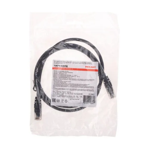 Патч-корд U/UTP CAT 6 RJ45-RJ45 26AWG LSZH черн. 1м Rexant 02-0292-1 фото 3