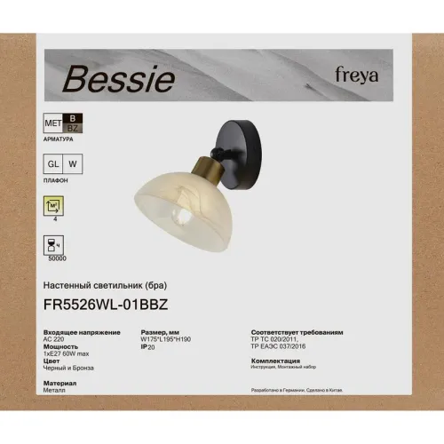 Светильник Bessie 1х60Вт E27 IP20 бра настен. Freya FR5526WL-01BBZ фото 7