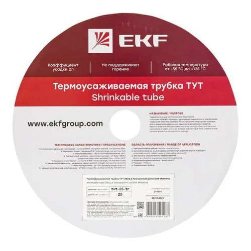 Трубка термоусадочная ТУТ 25/12.5 прозр. PROxima (уп.25м) EKF tut-25-tr фото 6