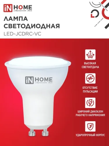 Лампа светодиодная LED-JCDRC-VC 11Вт рефлектор 6500К холод. бел. GU10 990лм 230В IN HOME 4690612024783 фото 2
