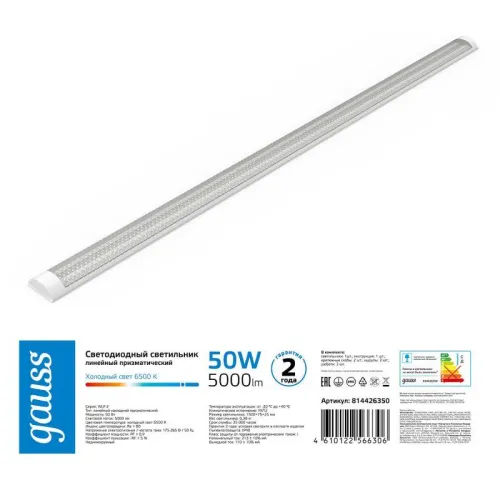 Светильник светодиодный WLF-2 50Вт 6500К IP40 5000лм 1492х75х25мм ДПО линейный рассеив. призма сталь GAUSS 814426350 фото 2