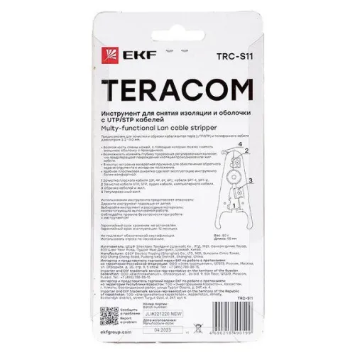 Инструмент для снятия изоляции и оболочки с UTP кабелей TERACOM EKF TRC-S11 фото 2