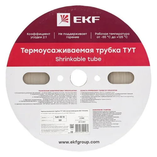 Трубка термоусадочная ТУТ 12/6 прозр. PROxima (уп.50м) EKF tut-12-tr фото 6