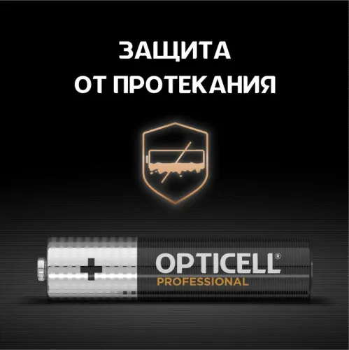 Элемент питания алкалиновый AAA/LR03 (блист. 4шт) Professional Opticell 5052002/6052002 фото 3