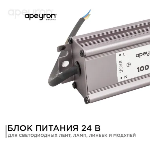 Блок питания 24В 100Вт импульсный IP67 175-265В 4.2А алюм. серебр. 190х55х30мм Apeyron 03-113 фото 2