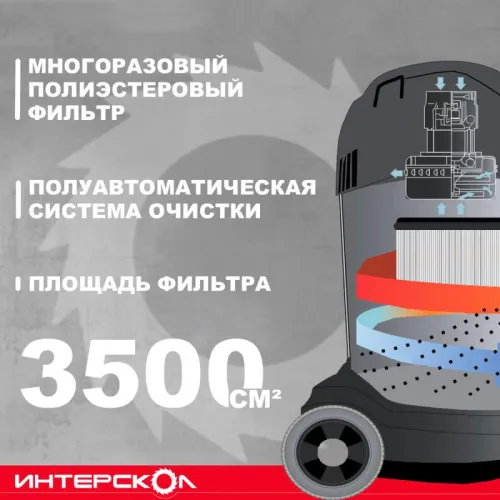 Пылесос строительный ПУ-30/1400Р ИНТЕРСКОЛ 707.1.0.00 фото 4