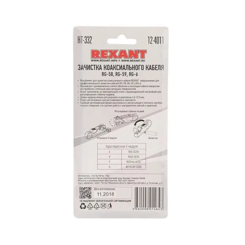 Инструмент для зачистки коаксиального кабеля HT-332 RG-58 RG-59 RG-6 Rexant 12-4011 фото 6