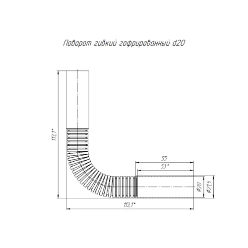 Поворот гибкий гофрированный для труб d20мм оранж. Промрукав PR13.1261 фото 2