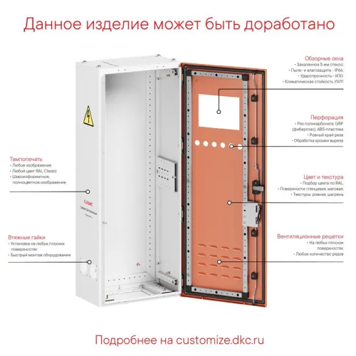 Корпус напольный RAM fit 1200х800х300мм без боков. вырезов DKC R6NFW128030 фото 9