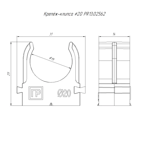 Держатель для труб (клипса) d20мм для прямого монтажа бел. в п/э Промрукав PR13.02562 фото 2