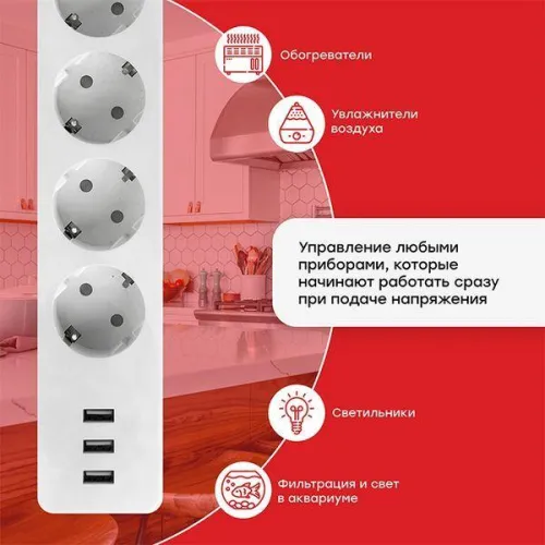 Удлинитель умный 4х1.8м 16А IP20 Connect Wi-Fi 3хUSB с выкл. с управлением по Wi-Fi PROxima EKF RCE-1-WF фото 4