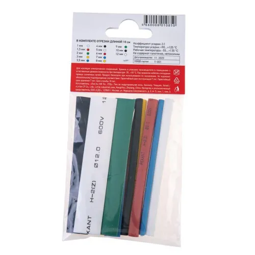 Набор трубок термоусадочных тонкостен. №3 (АССОРТИ) разноцвет. Rexant 29-0103 фото 3