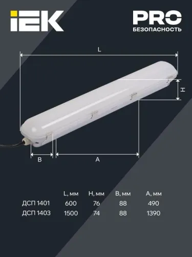 Светильник светодиодный ДСП 1401 40Вт 4500К IP65 серебр. IEK LDSP2-1401-40-K23 фото 4
