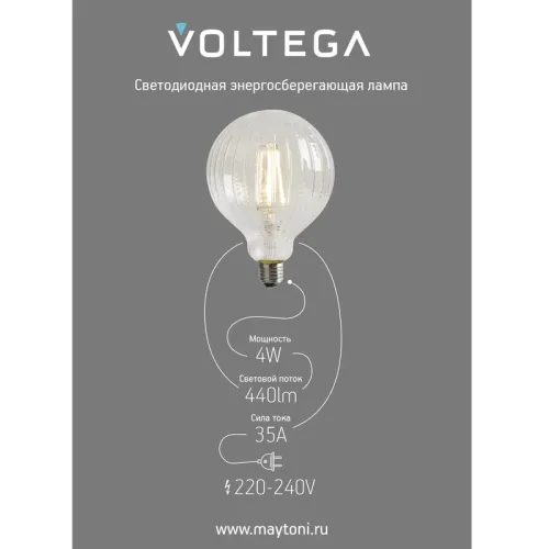 Лампа светодиодная филаментная Loft 271 YX-G125175LXFEC01 4Вт 2200К E27 DIM Voltega 8575 фото 3