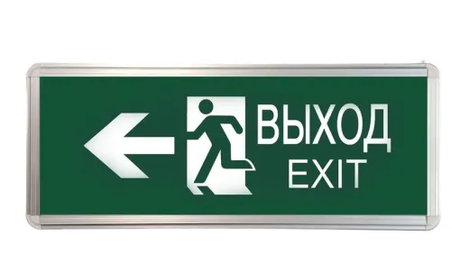 Светильник светодиодный ССА ВЫХОД-EXIT человек/стрелка 3Вт аварийный двусторонний TOKOV ELECTRIC TKE-SSA-3-2/4-IP20