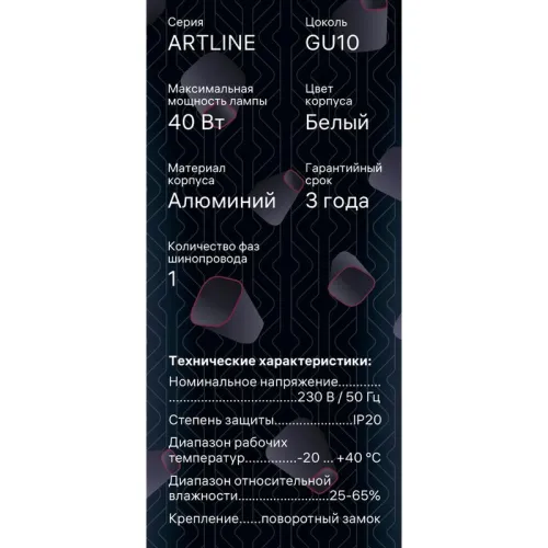 Светильник трековый подвес ARTLINE 55х55х100мм GU10 230В алюм. 2.6кв.м бел. Ritter 59927 6 фото 13