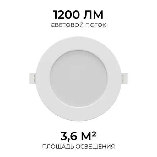 Панель светодиодная встраив. 3 ССT 15Вт 230В/50Гц 1200лм 3-4-6.5К IP44 d145х26мм круг Apeyron 06-162 фото 3