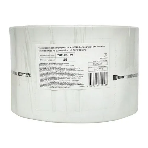 Трубка термоусадочная ТУТ нг 80/40 бел. PROxima (уп.25м) EKF tut-80-w фото 4
