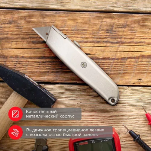 Нож с трапециевид. выдвижн. лезвием REXANT 12-4907 фото 3