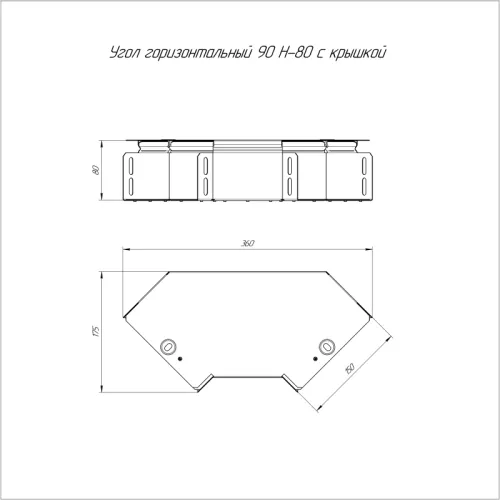 Угол горизонтальный 90град. 150х80 с крышкой Стандарт Промрукав PR16.0415 фото 2