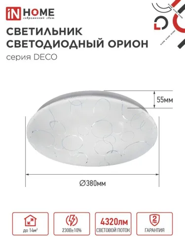 Светильник светодиодный DECO ОРИОН 48Вт 6500К 4320лм 230В 380х55мм IN HOME 4690612038629 фото 2