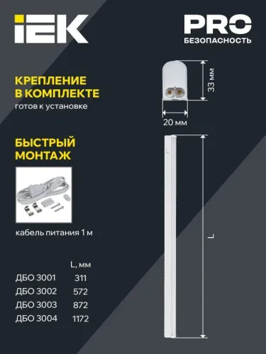Светильник светодиодный ДБО 3003 10Вт 4000К IP20 872мм линейный пластик IEK LDBO0-3003-10-4000-K01 фото 4