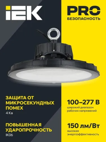 Светильник светодиодный ДСП 4025 200Вт 5000К IP65 для высоких пролетов HIGHBAY IEK LT-DSP0-4025-200-50-K02 фото 2