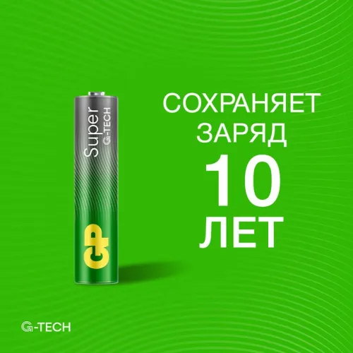 Элемент питания алкалиновый AAA/LR03 1.5В Super Alkaline G-Tech 24AA21-2CRSBC4 40/160 (блист.4шт) GP 1220 фото 8
