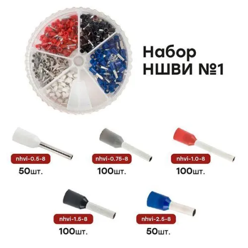 Набор НШВИ №1 (0.5-2.5кв.мм) PROxima EKF nabor-nshvi-1 фото 3