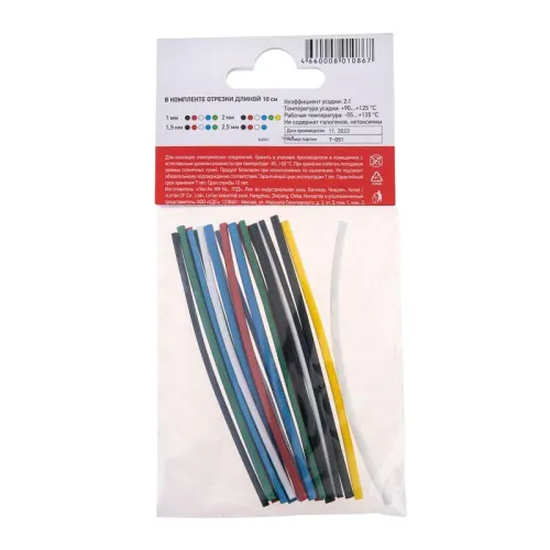 Набор трубок термоусадочных №4 SMALL TUBE ТУТ нг (уп.20шт по 10см) Rexant 29-0104 фото 6