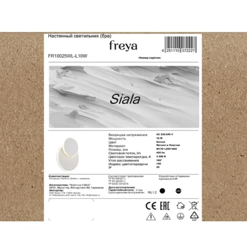 Светильник Siala 10Вт IP20 бра настен. Freya FR10025WL-L10W фото 6