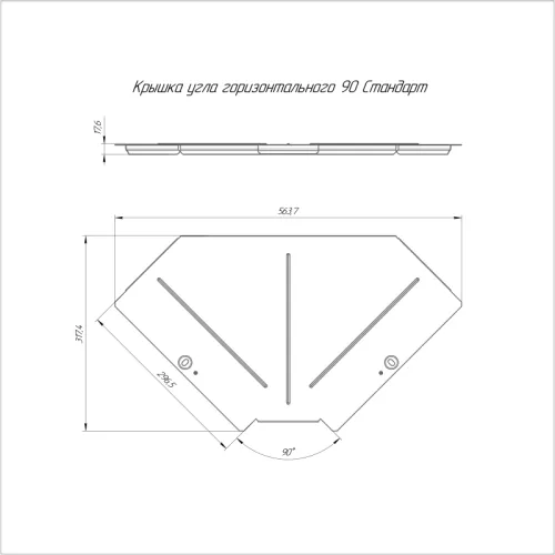 Крышка для угла горизонтального 90град. осн. 300 HDZ Стандарт Промрукав PR16.1946 фото 2