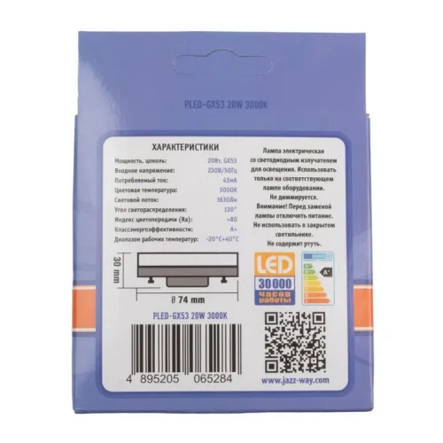 Лампа светодиодная PLED-GX53 20Вт 3000К GX53 1630лм JazzWay 5065284 фото 4