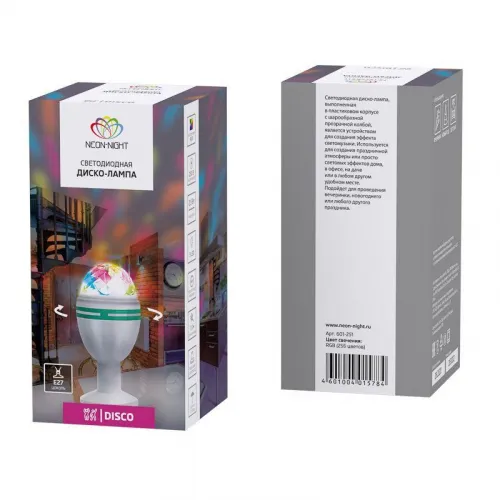 Лампа светодиодная "Диско" 6Вт 3LED RGB E27 230В IP20 с подставкой Neon-Night 601-251 фото 8