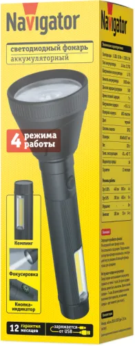 Фонарь светодиодный ручной 95 741 NPT-CP32-ACCU пласт. 1LED 10Вт+1COB 2Вт Li-Ion 3А.ч 4реж NAVIGATOR 95741 фото 2