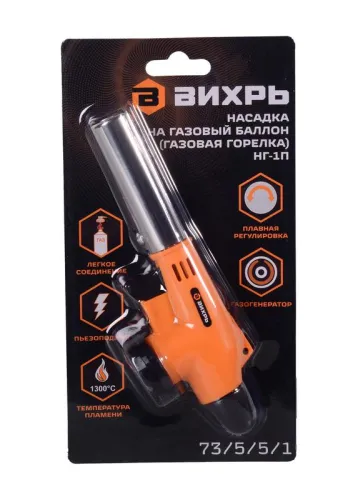 Насадка на газовый баллон (газовая горелка) НГ-1П Вихрь 73/5/5/1 фото 7