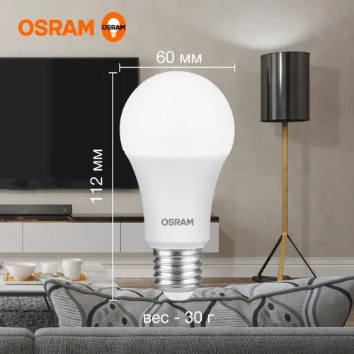 Лампа светодиодная LED Value LVCLA75 10SW/840 10Вт грушевидная матовая E27 230В 10х1 RU OSRAM 4058075578852 фото 2